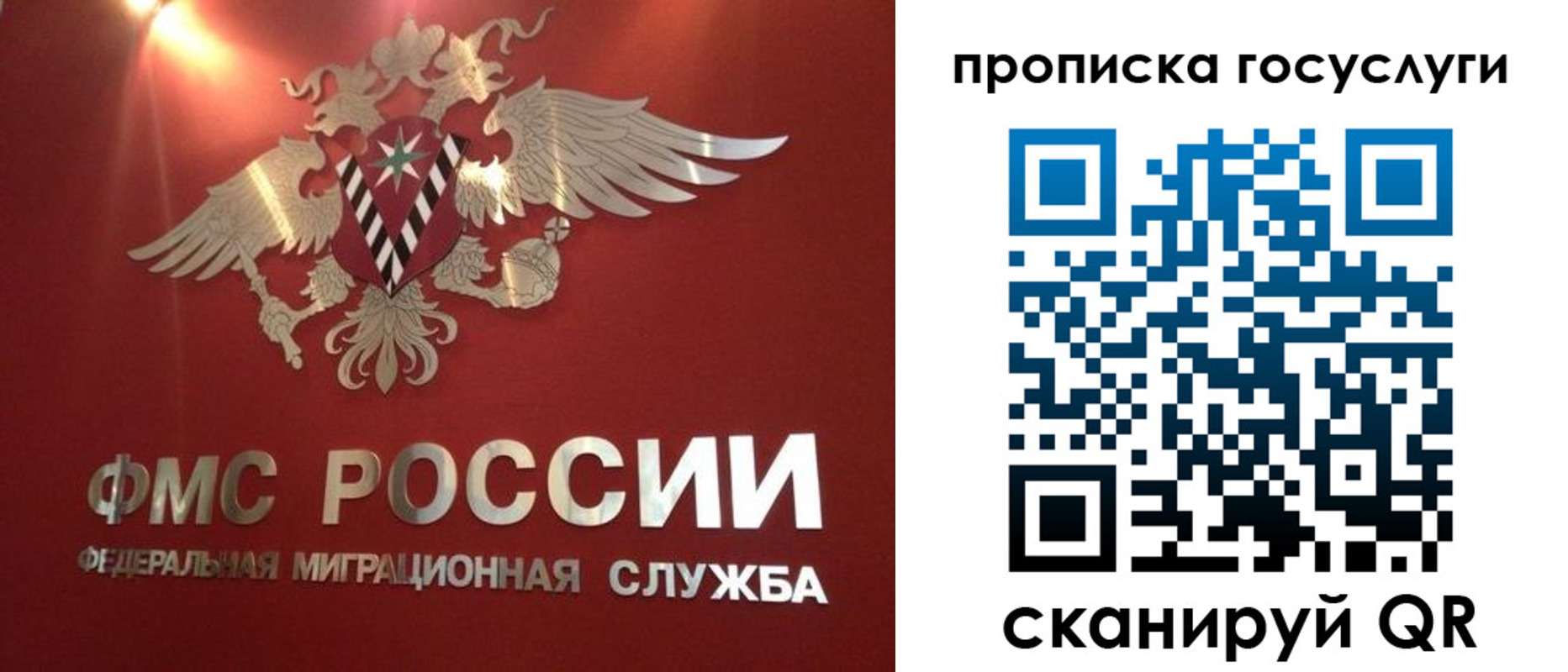 временная регистрация для всех в Амурске