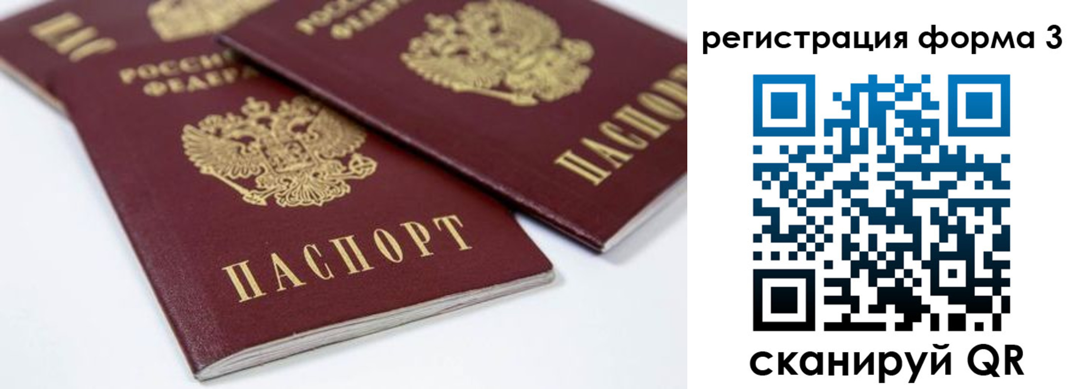 прописка иностранных граждан в Амурске