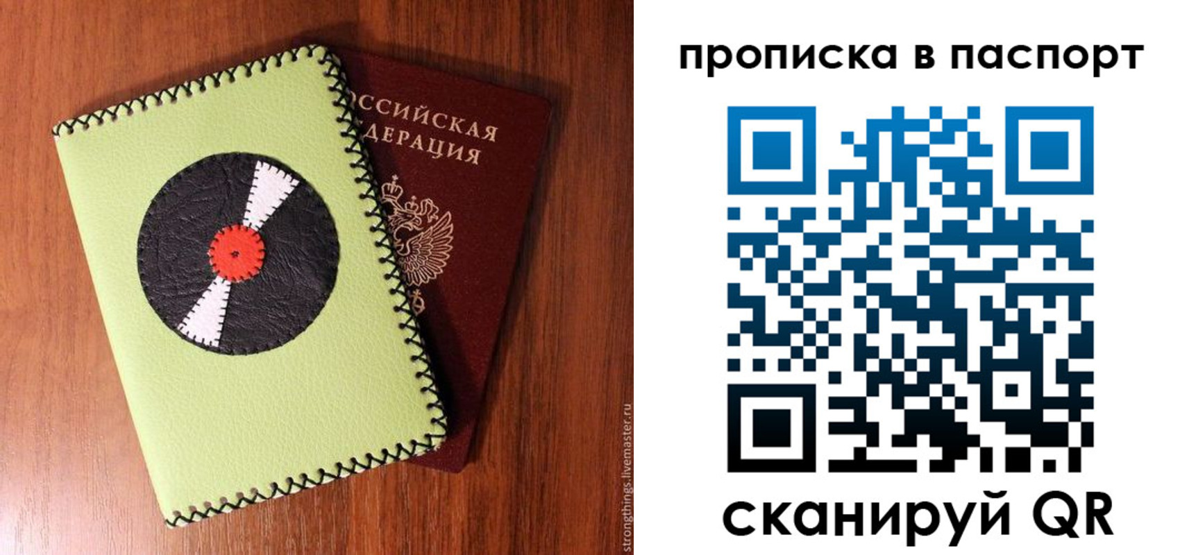 временная регистрация адрес в Амурске