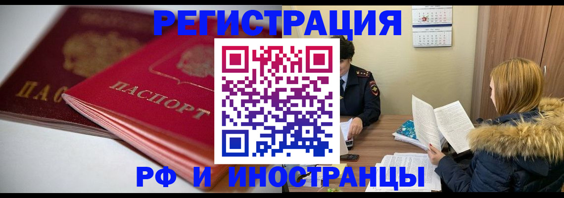 временная регистрация госуслуги в Амурске