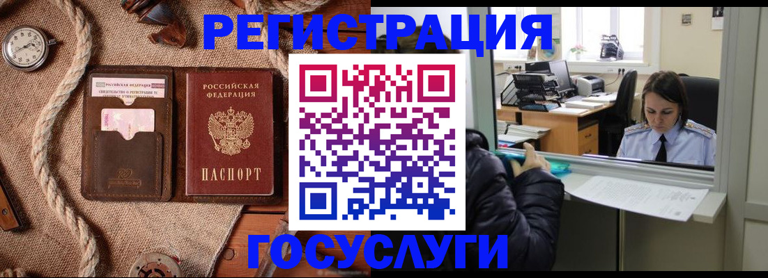 прописка от собственника в Амурске