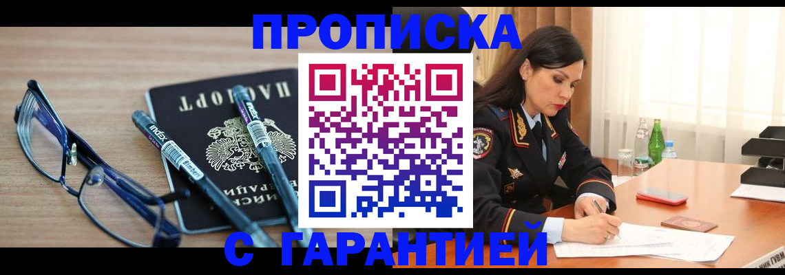 найти адрес прописки в Амурске