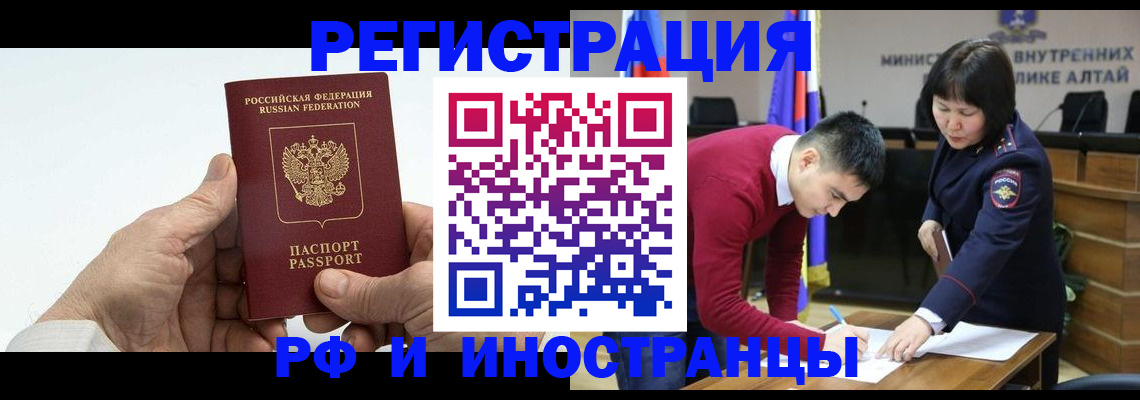 регистрация для дет. сада в Амурске