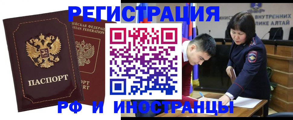прописка для военкомата в Амурске