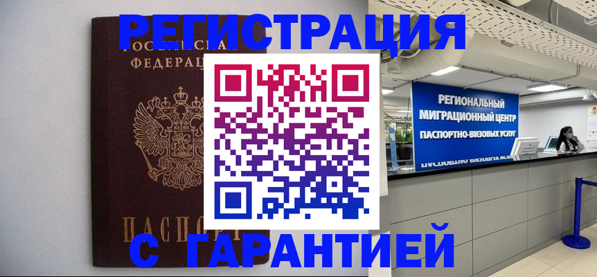пропишу в квартире в Амурске