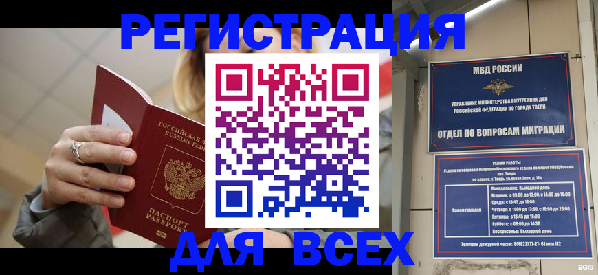 найти адрес прописки в Амурске