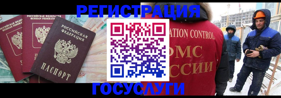 прописка для военкомата в Амурске