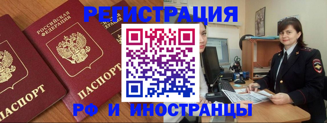 пропишу в квартире в Амурске