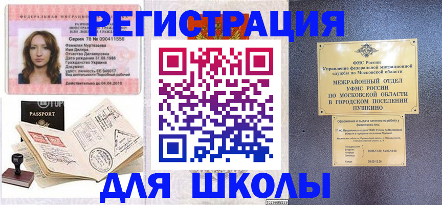 временная регистрация госуслуги в Амурске